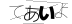CAPTCHA