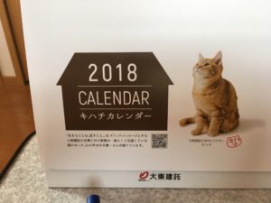 猫カレンダー画像